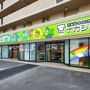 株式会社不動産SHOPナカジツ 中川店