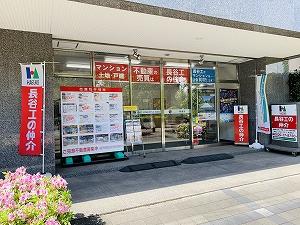 株式会社長谷工リアルエステート 新浦安店