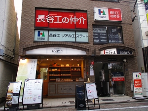 株式会社長谷工リアルエステート 成増店